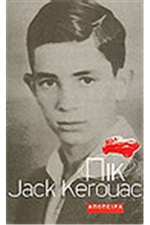ΠΙΚ ΠΙΚ