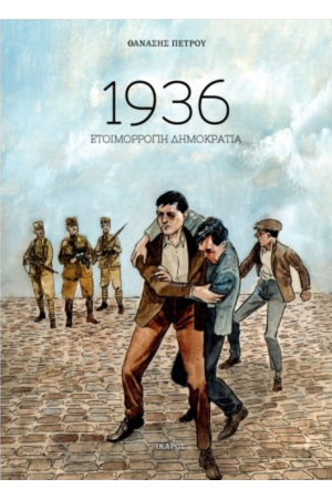1936 1936