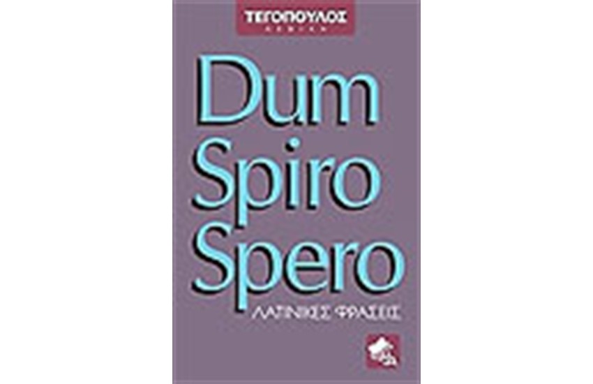 DUM SPIRO SPERO