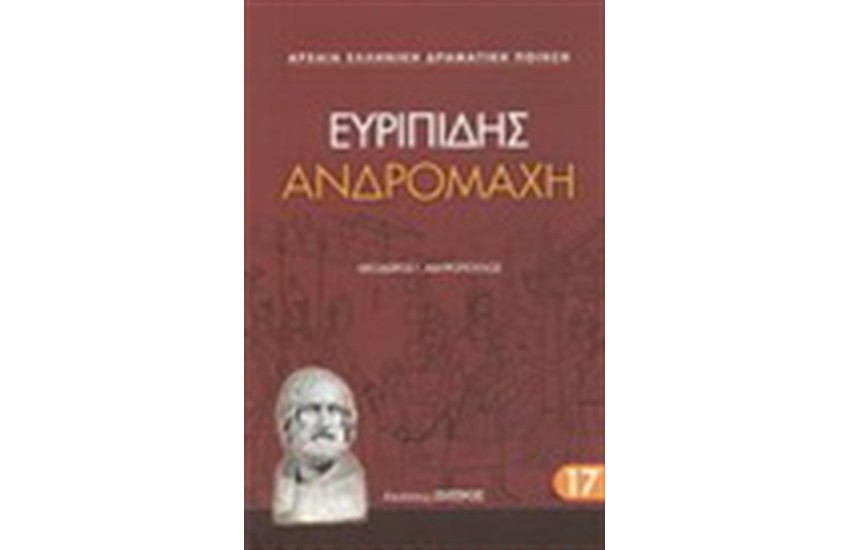 ΑΝΔΡΟΜΑΧΗ