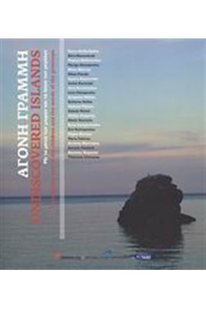 ΑΓΟΝΗ ΓΡΑΜΜΗ