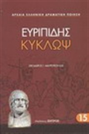 ΚΥΚΛΩΨ ΚΥΚΛΩΨ
