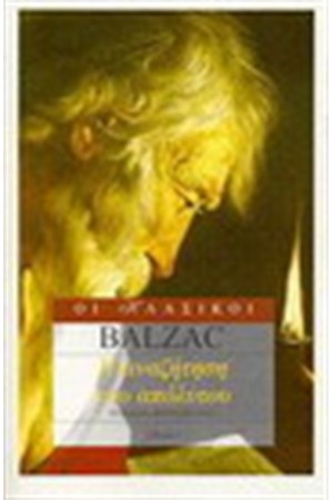 ΑΝΑΖΗΤΗΣΗ ΤΟΥ ΑΠΟΛΥΤΟΥ