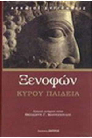 ΚΥΡΟΥ ΠΑΙΔΕΙΑ ΚΥΡΟΥ ΠΑΙΔΕΙΑ
