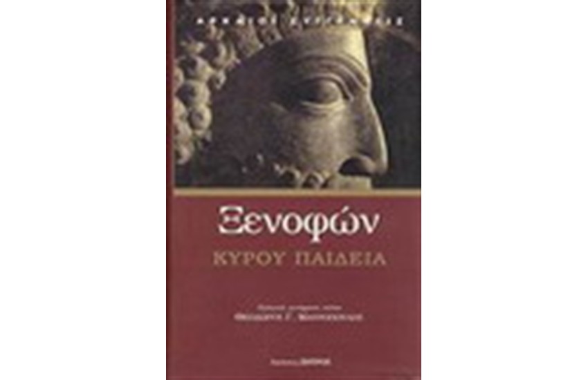 ΚΥΡΟΥ ΠΑΙΔΕΙΑ