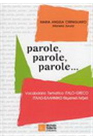 PAROLE PAROLE PAROLE ΘΕΜΑΤΙΚΟ ΛΕΞΙΚΟ ΙΤΑΛΙΚΗΣ ΓΛΩΣΣΑΣ