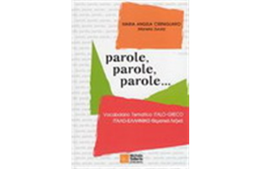PAROLE PAROLE PAROLE ΘΕΜΑΤΙΚΟ ΛΕΞΙΚΟ ΙΤΑΛΙΚΗΣ ΓΛΩΣΣΑΣ