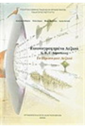 ΕΙΚΟΝΟΓΡΑΦΗΜΕΝΟ ΛΕΞΙΚΟ Α', Β', Γ' ΔΗΜΟΤΙΚΟΥ