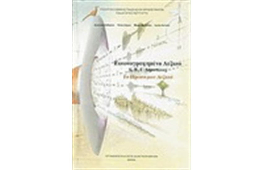 ΕΙΚΟΝΟΓΡΑΦΗΜΕΝΟ ΛΕΞΙΚΟ Α', Β', Γ' ΔΗΜΟΤΙΚΟΥ
