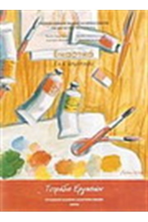 ΕΙΚΑΣΤΙΚΑ Γ & Δ ΔΗΜΟΤΙΚΟΥ ΤΕΤΡΑΔΙΟ ΕΡΓΑΣΙΩΝ