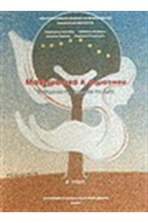 ΜΑΘΗΜΑΤΙΚΑ Α' ΔΗΜΟΤΙΚΟΥ (ΤΟΜΟΣ Α') ΜΑΘΗΜΑΤΙΚΑ Α' ΔΗΜΟΤΙΚΟΥ (ΤΟΜΟΣ Α')