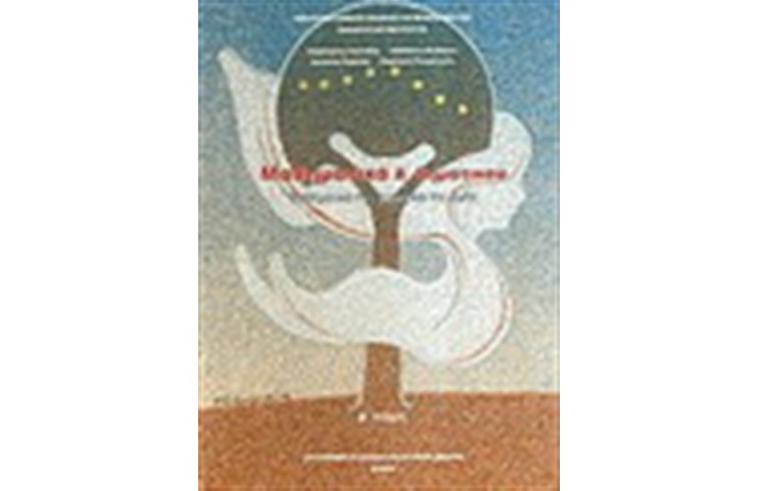 ΜΑΘΗΜΑΤΙΚΑ Α' ΔΗΜΟΤΙΚΟΥ (ΤΟΜΟΣ Α')