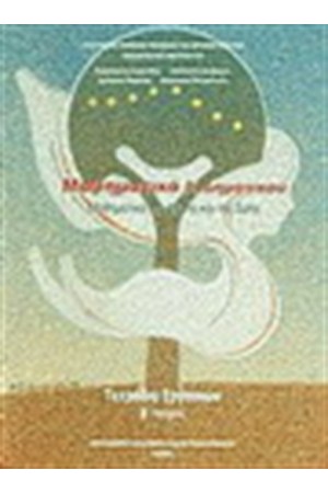 ΜΑΘΗΜΑΤΙΚΑ Α' ΔΗΜΟΤΙΚΟΥ ΤΕΤΡΑΔΙΟ ΕΡΓΑΣΙΩΝ (ΤΕΥΧΟΣ Β') ΜΑΘΗΜΑΤΙΚΑ Α' ΔΗΜΟΤΙΚΟΥ ΤΕΤΡΑΔΙΟ ΕΡΓΑΣΙΩΝ (ΤΕΥΧΟΣ Β')
