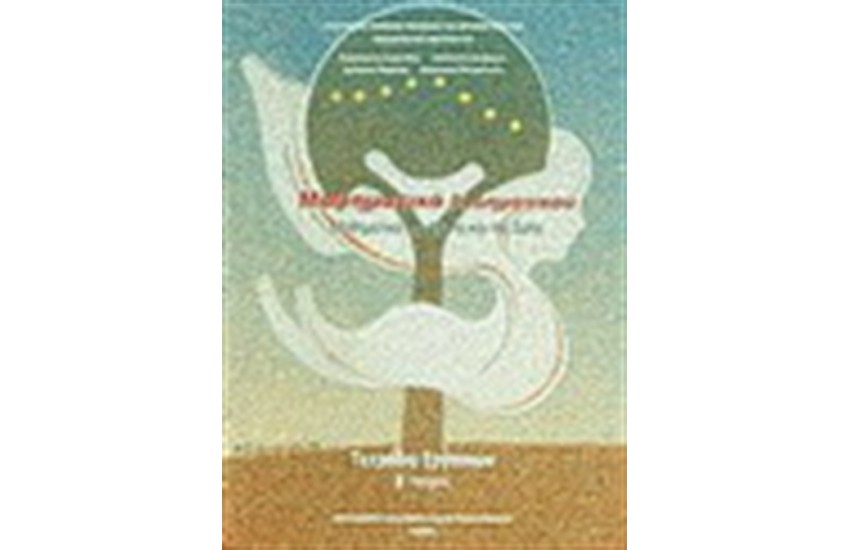 ΜΑΘΗΜΑΤΙΚΑ Α' ΔΗΜΟΤΙΚΟΥ ΤΕΤΡΑΔΙΟ ΕΡΓΑΣΙΩΝ  (ΤΕΥΧΟΣ Β')