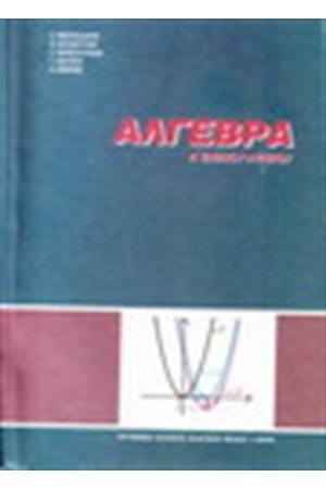 ΑΛΓΕΒΡΑ Α' ΛΥΚΕΙΟΥ ΑΛΓΕΒΡΑ Α' ΛΥΚΕΙΟΥ