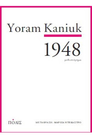 1948