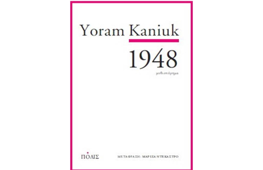 1948