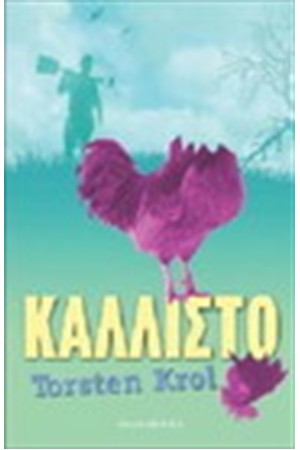 ΚΑΛΛΙΣΤΟ