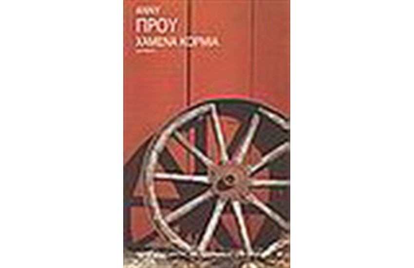 ΧΑΜΕΝΑ ΚΟΡΜΙΑ