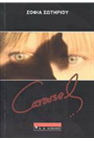 CAROUSEL
