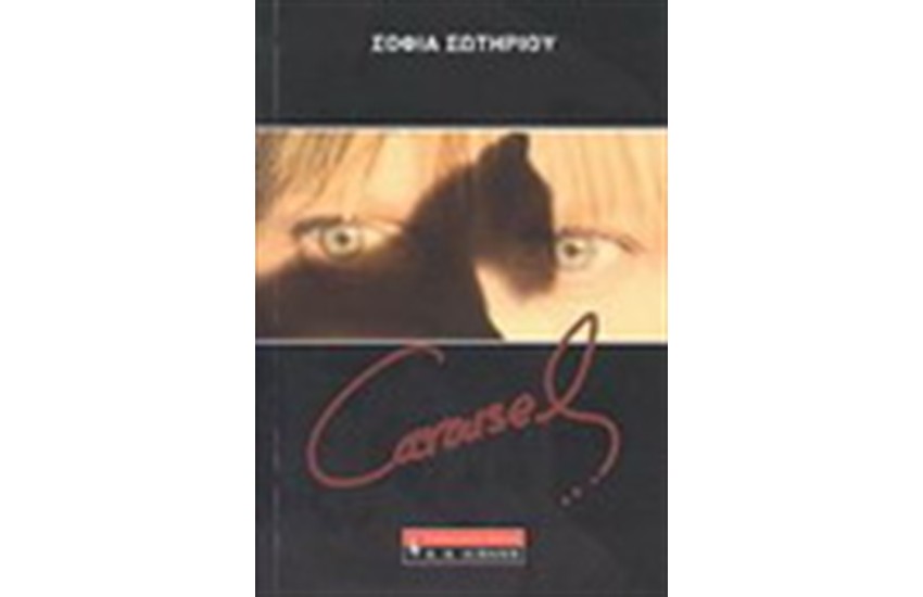 CAROUSEL