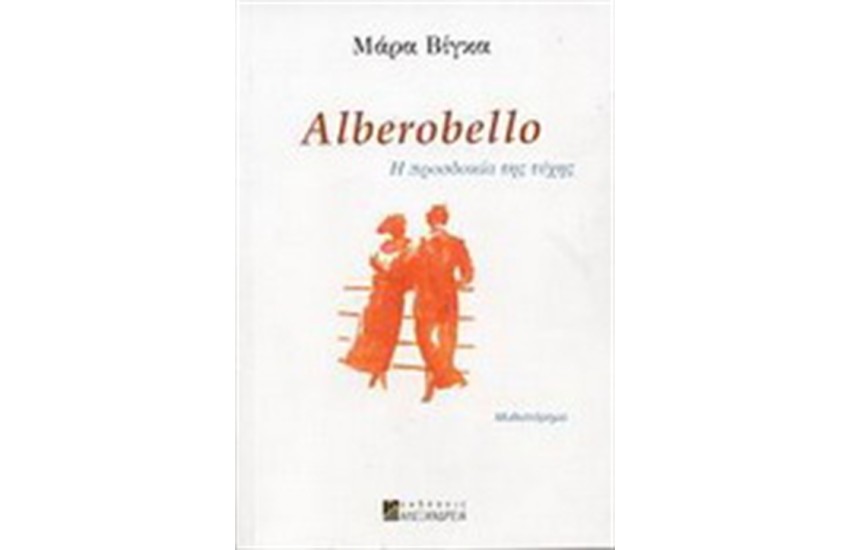 ALBEROBELLO