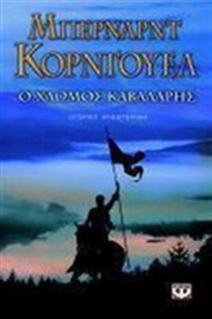 ΧΛΩΜΟΣ ΚΑΒΑΛΑΡΗΣ ΧΛΩΜΟΣ ΚΑΒΑΛΑΡΗΣ