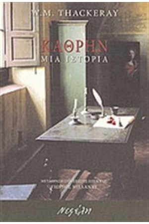 ΚΑΘΡΗΝ