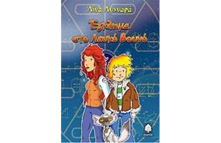 ΕΓΚΛΗΜΑ ΣΤΟ ΛΕΥΚΟ ΒΟΥΝΟ