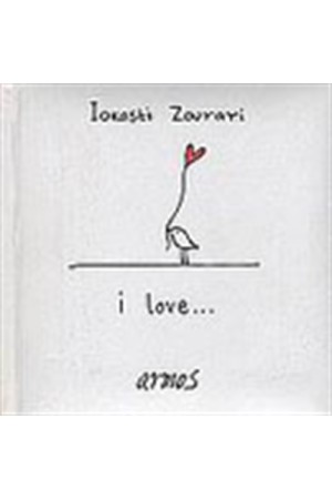 I LOVE...