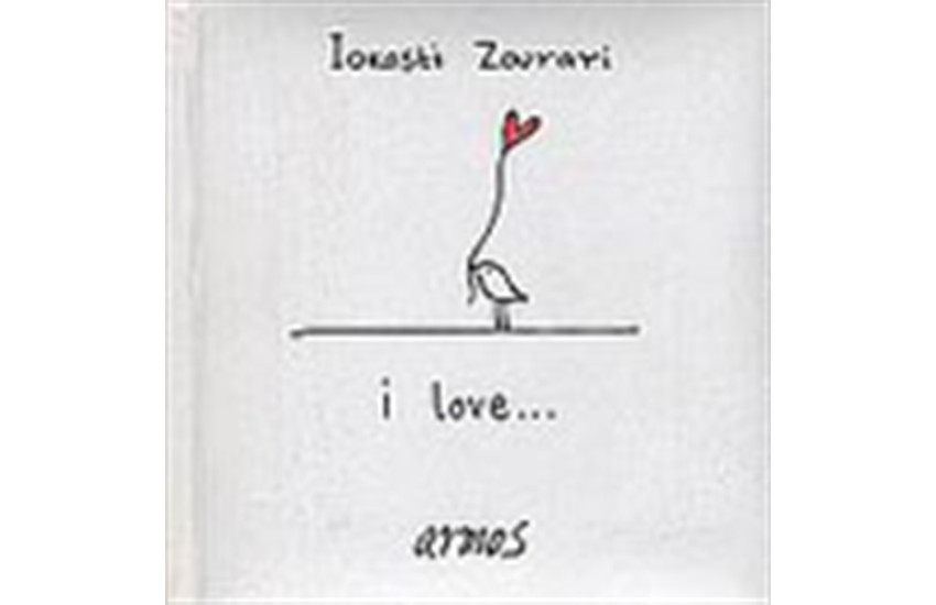 I LOVE...
