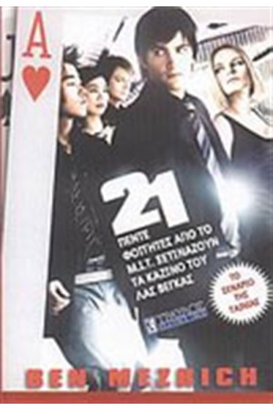 21 21