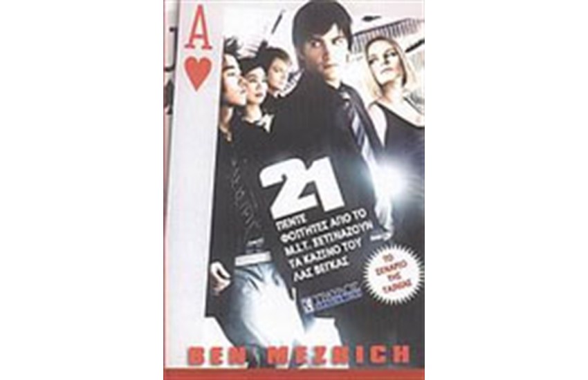 21