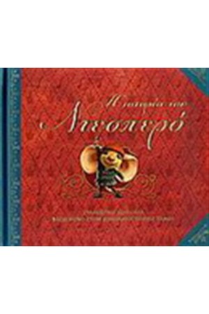 Η ΙΣΤΟΡΙΑ ΤΟΥ ΝΤΕΣΠΕΡΟ (ΣΥΛΛΕΚΤΙΚΟ ΛΕΥΚΩΜΑ)