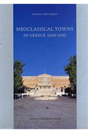 NEOCLASSICAL TOWNS IN GREECE 1830-1920 NEOCLASSICAL TOWNS IN GREECE 1830-1920