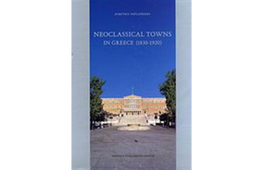NEOCLASSICAL TOWNS IN GREECE 1830-1920