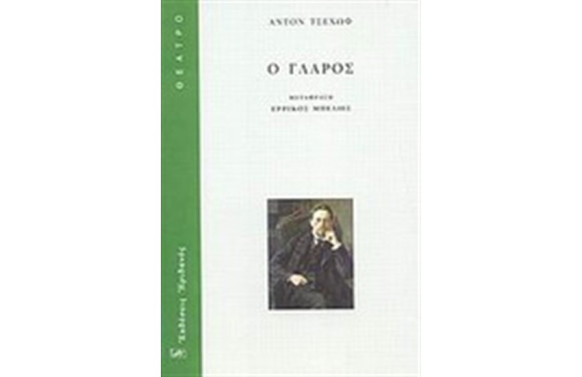 Ο ΓΛΑΡΟΣ