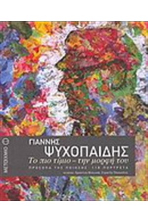 ΤΟ ΠΙΟ ΤΙΜΙΟ - ΤΗΝ ΜΟΡΦΗ ΤΟΥ