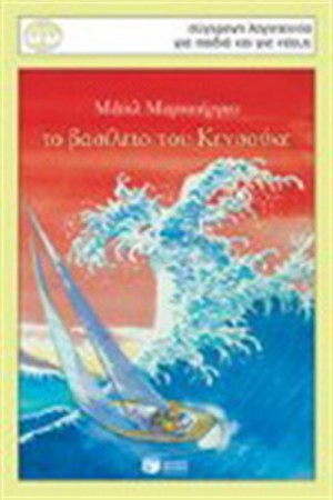ΤΟ ΒΑΣΙΛΕΙΟ ΤΟΥ ΚΕΝΣΟΥΚΕ