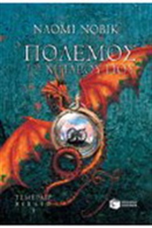 Ο ΠΟΛΕΜΟΣ ΤΟΥ ΜΠΑΡΟΥΤΙΟΥ Ο ΠΟΛΕΜΟΣ ΤΟΥ ΜΠΑΡΟΥΤΙΟΥ