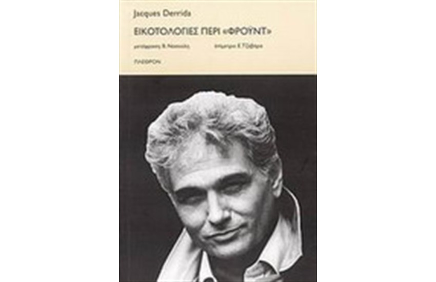 ΕΙΚΟΤΟΛΟΓΙΕΣ ΠΕΡΙ "ΦΡΟΥΝΤ"