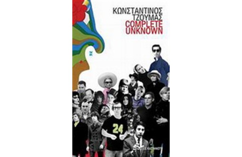 COMPLETE UNKNOWN