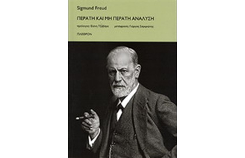 ΠΕΡΑΤΗ ΚΑΙ ΜΗ ΠΕΡΑΤΗ ΑΝΑΛΥΣΗ