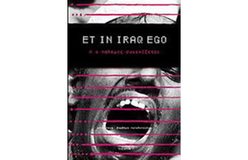 ET IN IRAQ EGO