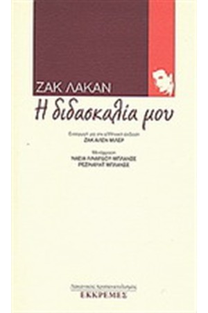 Η ΔΙΔΑΣΚΑΛΙΑ ΜΟΥ Η ΔΙΔΑΣΚΑΛΙΑ ΜΟΥ