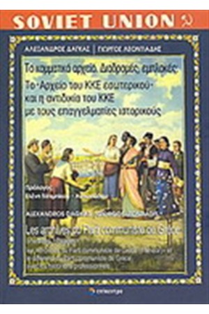ΤΟ ΚΟΜΜΑΤΙΚΟ ΑΡΧΕΙΟ ΔΙΑΔΡΟΜΕΣ ΕΠΙΠΛΟΚΕΣ
