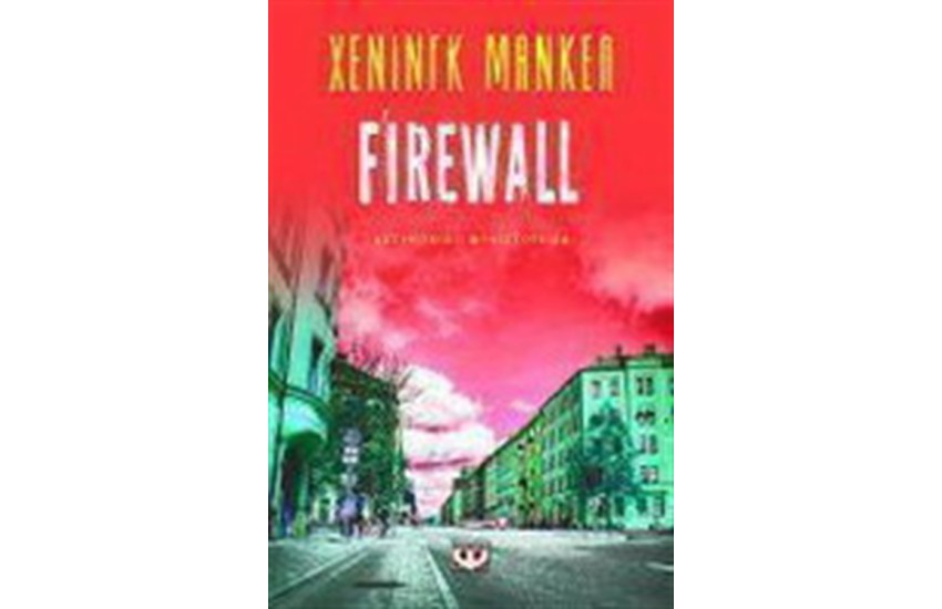 FIREWALL