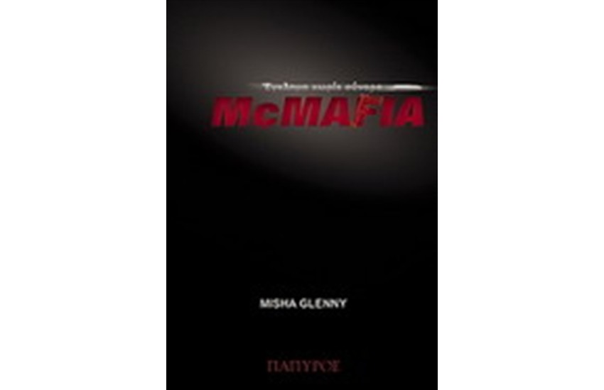 McMAFIA