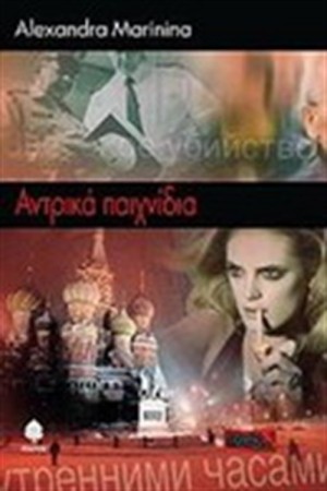 ΑΝΤΡΙΚΑ ΠΑΙΧΝΙΔΙΑ