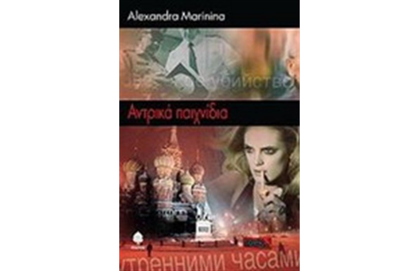 ΑΝΤΡΙΚΑ ΠΑΙΧΝΙΔΙΑ